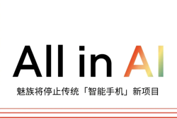 扎根布局AI手机，智能手机终于要智能了？概念手机「扎根布局AI手机，智能手机终于要智能了？」